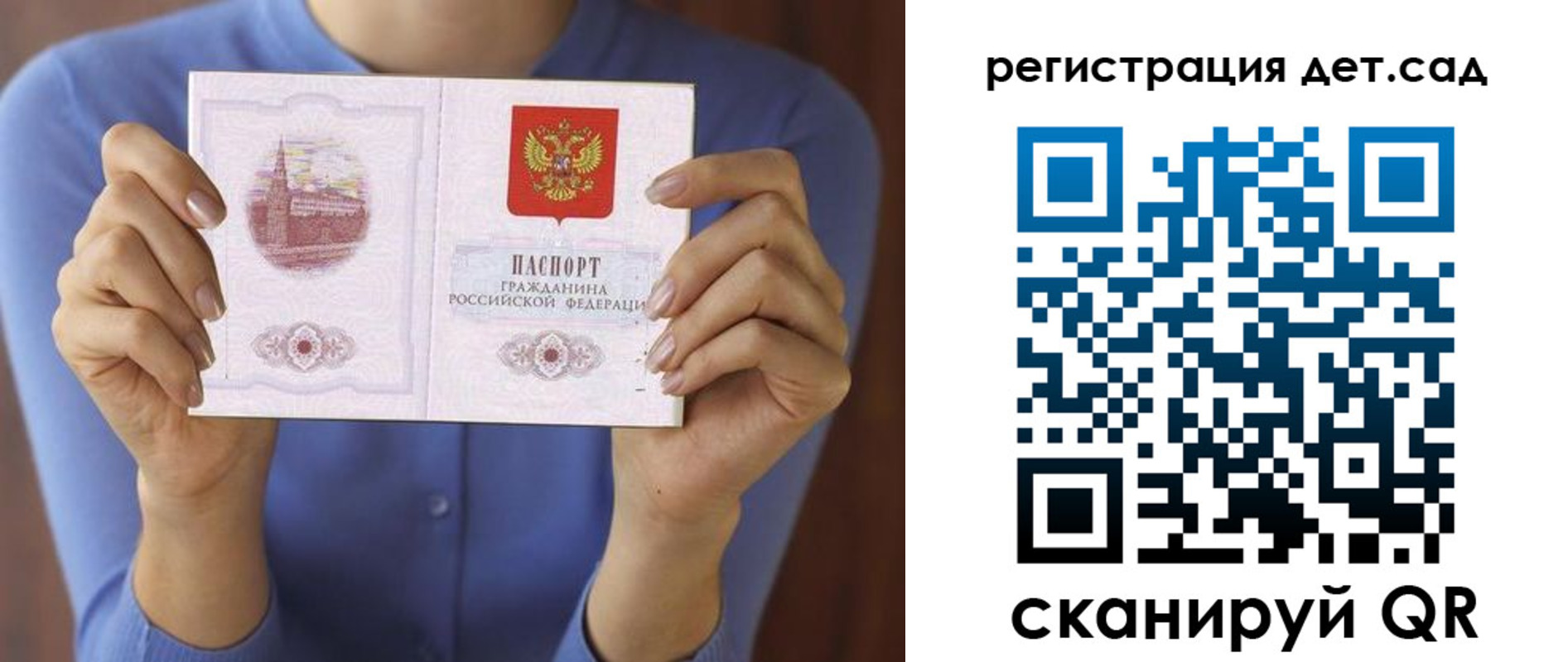 прописка 2025 в Ишимбае