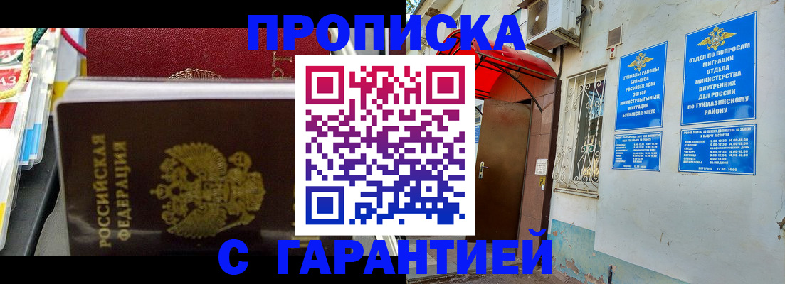 регистрация для дет. сада в Ишимбае